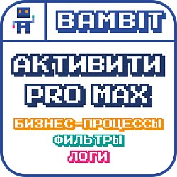 Активити Pro Max